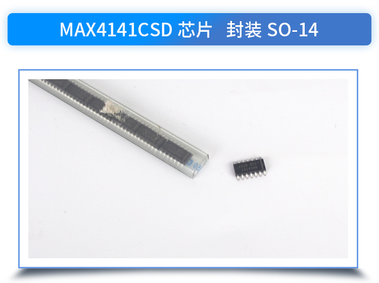 MAX4141CSD芯片详情页_01.png