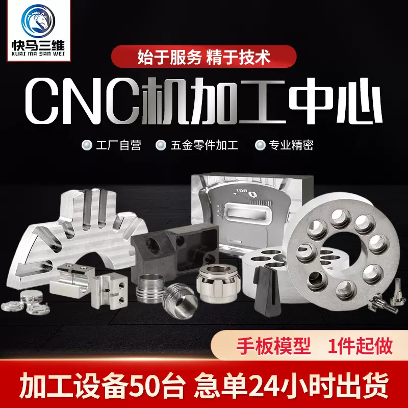 CNC加工中心精密铝件机加工非标定制不锈钢车床配件小批量加工