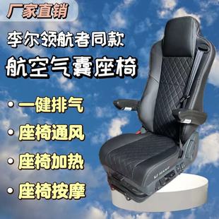Aviation Seat Sofa Sofa New Heavy Truck Aviation Seat Lear Ventilated Heating Massage Durable