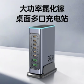 手机充电器;USB HUB;移动硬盘盒
