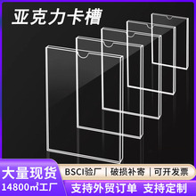 亚克力插槽透明职务框价格牌a4双层透明展示盒亚克力卡槽印刷定制