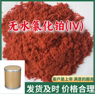 �oˮ�Ȼ��K(IV) 99%�����͑�����Դ�^���S���I���������㽭�Ϻ�