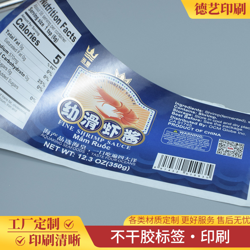 铜版纸不干胶标签logo贴纸过光膜哑膜烫金工艺贴纸定制不干胶标签