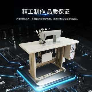 苏州厂家直供纺织超声波花边机 超音波压边机编织袋无纺布缝合