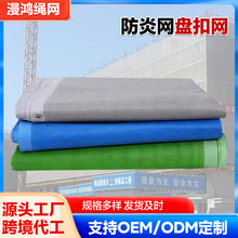 盘扣网聚乙烯网跨境外贸高品质建筑工地盘扣网脚手架防护量大价优