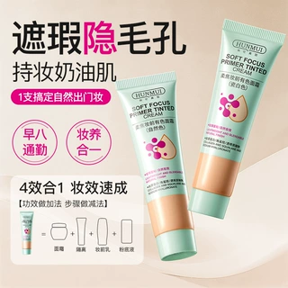 韩伦美羽柔焦妆前有色面霜素颜霜持久不脱妆自然提亮遮瑕妆前隔离