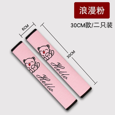 Seat belt shoulder pad Belt Shoulder Cover Car - ice-net-cat-romantic-pink-30cm-pair