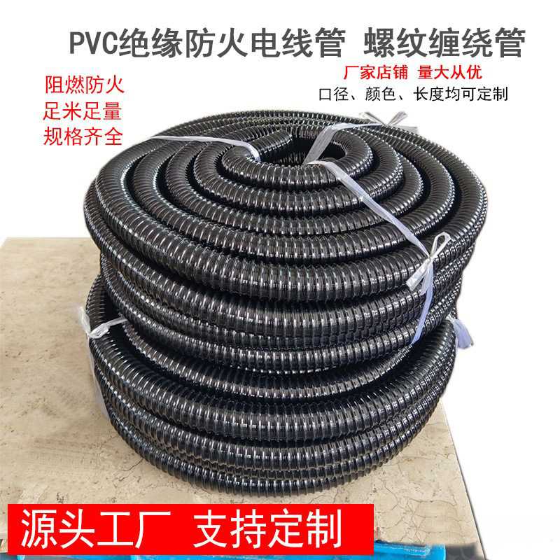 PVC Plastic fire flame retardant ripple -wiring hose resistant high…