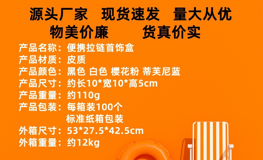 小拉链包产品说明