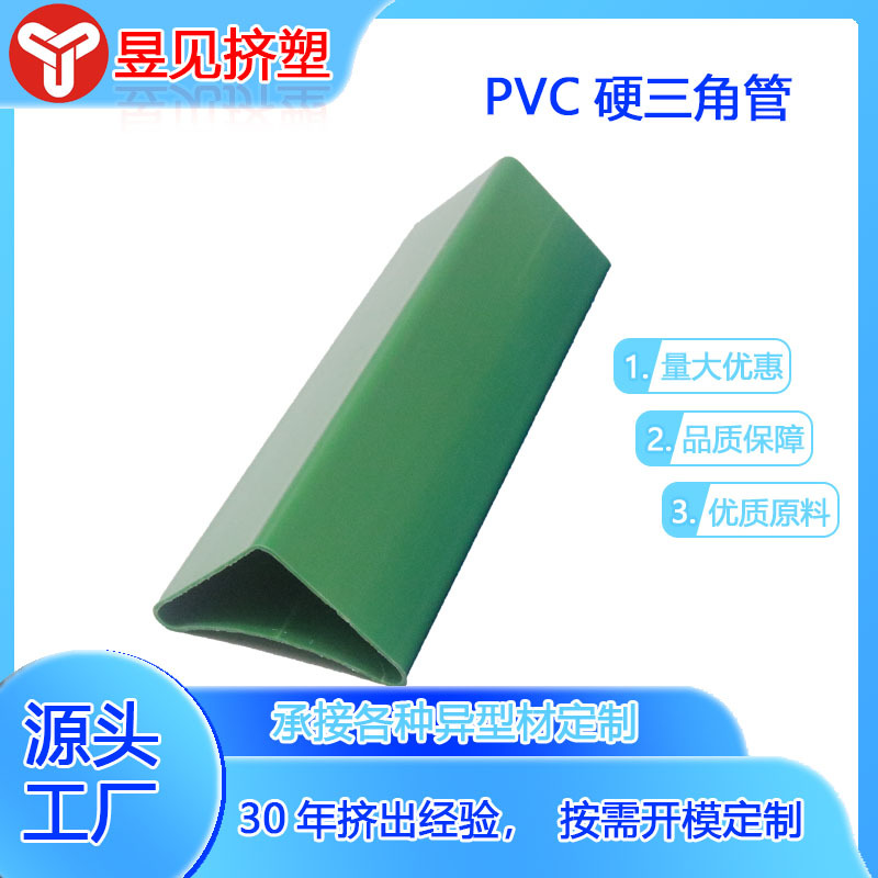 Tubo triangular rígido de plástico PVC, perfil de plástico extruido, tubo de plástico, perfil de plástico PVC extruido se puede producir bajo demanda.