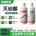 双星灭幼脲尿红松树林木甘蓝松毛虫美国白蛾菜青虫专用强效杀虫剂