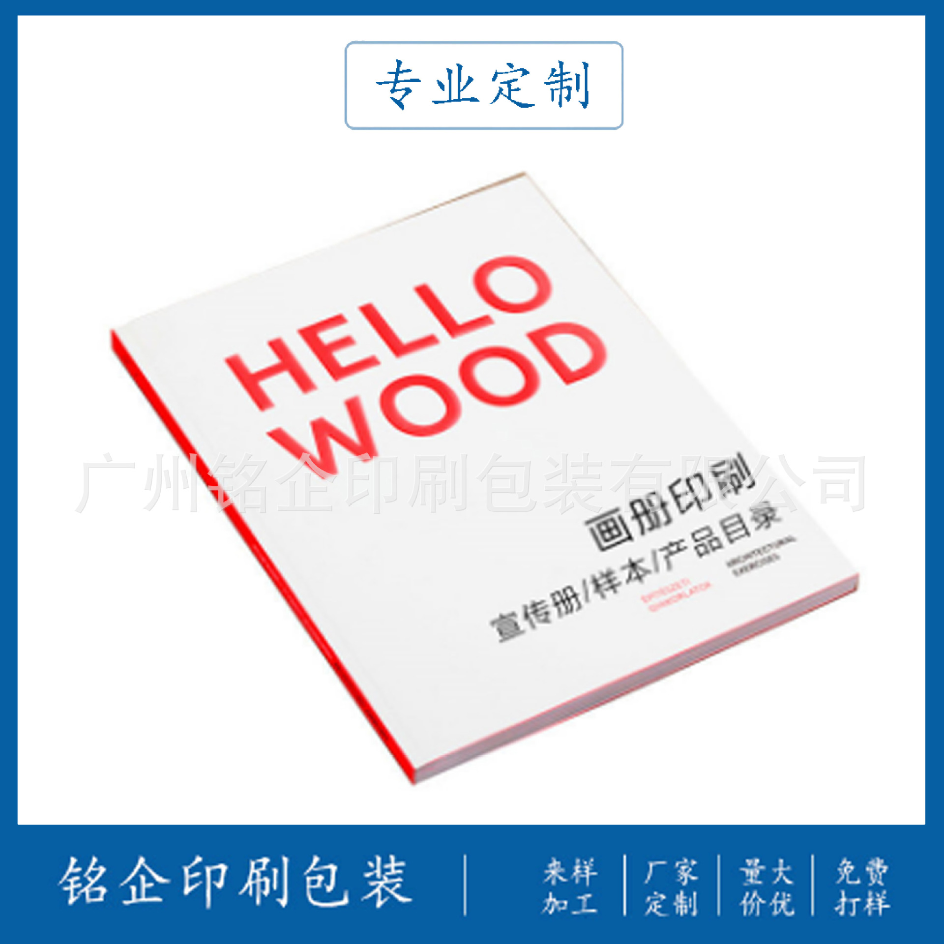 产品说明书黑白宣传单图册书刊印刷厂定 制加工宣传册样本画册印