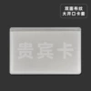 Two-sided cloth card set-big opening