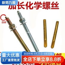 化学螺栓倒锥锚栓化学螺丝M8M10M12M18M20M24M27M30*200x300-600