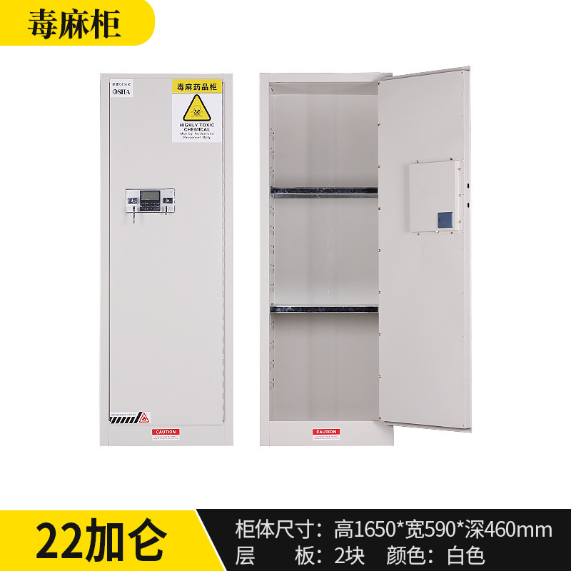 防爆キャビネット工業化学品ロッカー燃えやすい液体防火箱実験室危険物試薬キャビネット貯蔵キャビネット|undefined