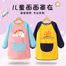 画画罩衣儿童围裙幼儿园宝宝吃饭围兜全身防水防脏反穿衣