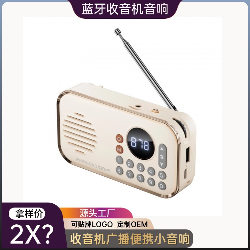 New Model Bluetooth Speaker for the Elderly, Supports Card Insertion, USB Drive, Radio, Portable Music Player, Walkman Speaker