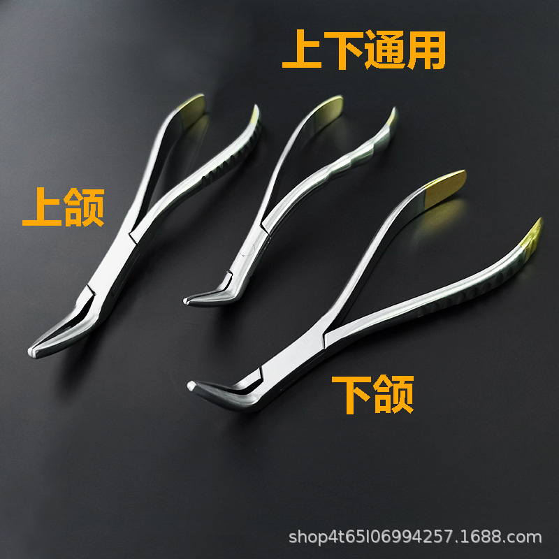 歯科口腔輸入抜歯器抜歯鉗子成人児童通用抜歯家庭用万能抜歯神器|undefined