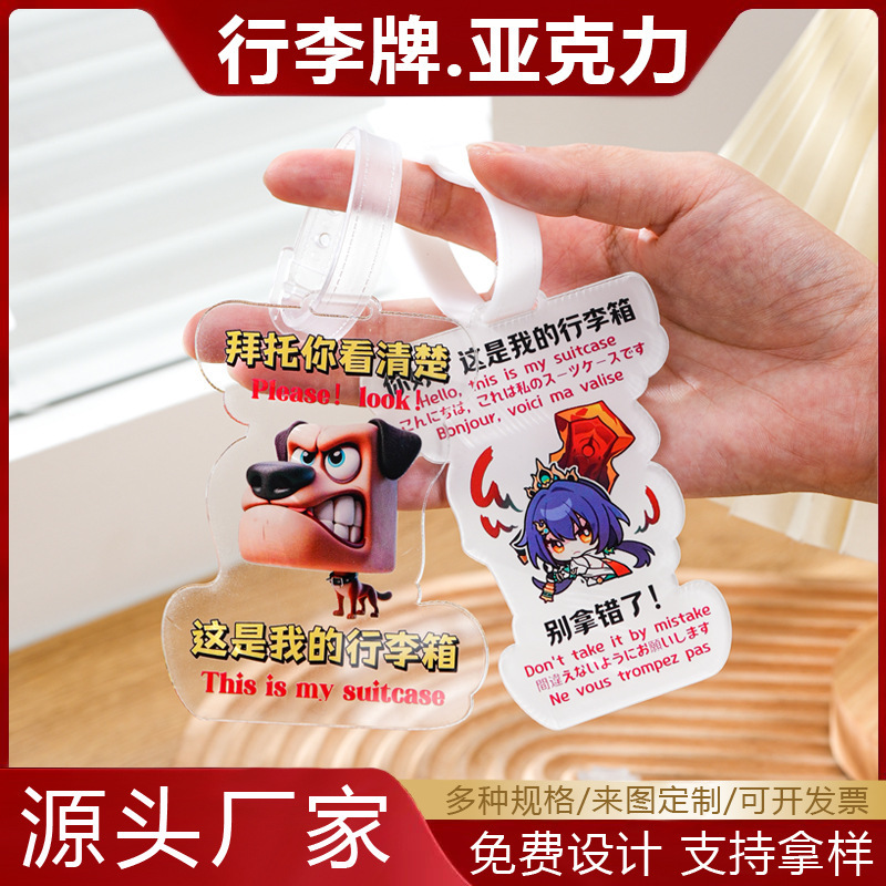 Hang Tags, Transparent Cards, Luggage Tags, Acrylic Custom Materials, Two-Dimensional Star Characters, Airplane Boarding Pass Labels Hang Tags, Transparent Cards, Luggage Tags, Acrylic Custom Materials, Two-Dimensional Star Characters, Airplane Boarding Pass Labels