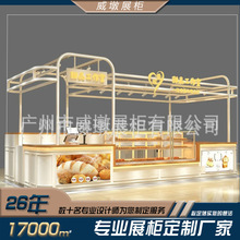 销售中厅零食熟食临时展示中岛商场模块化中庭简易面包生巧展示柜