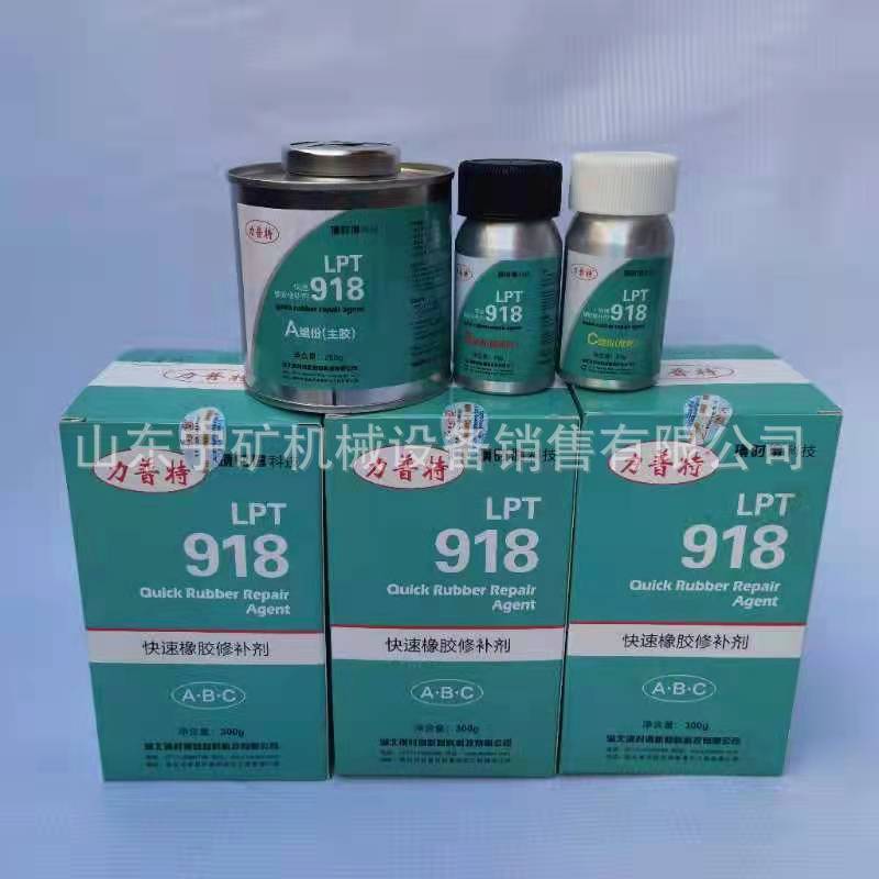 葛洲坝GNJ-209输送带修补胶 葛洲坝GNJ-209快速橡胶修补剂