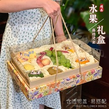 高档端午节水果礼品盒透明盖10斤通用水果包装盒鲜花创意礼盒空盒