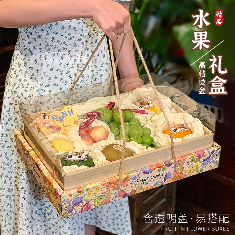 高档端午节水果礼品盒透明盖10斤通用水果包装盒鲜花创意礼盒空盒