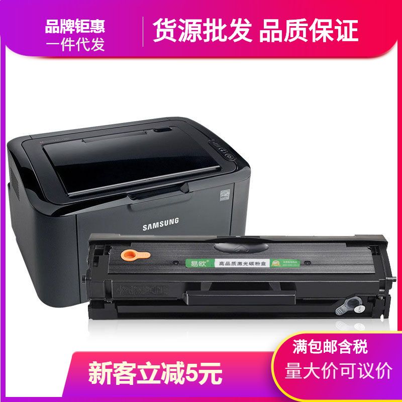 适用三星ML-1665/K黑白激光打印机硒鼓碳粉墨粉盒加墨耐用