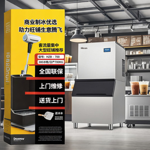 Wellcome Ice Machine Water-Cooled Large-Scale Commercial Daily Production 550/ 700kg Hotel Ice Cube Machine Fully Automatic Production