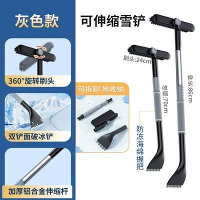 Zhongheng Manufacturer Direct Sales Car Snow Shovel Multifunctional Aluminum Alloy Snow Brush Winter Car Ice Scraper Defrost Shovel (Kempinq və səyahət) - single-first-generation-retractable-gray-snow-shovel-9742b