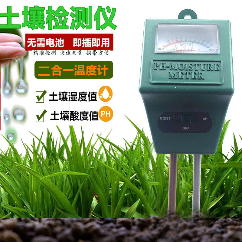 方头双指针土壤温度计 花园测试泥土电子感应温湿度计土壤酸碱计