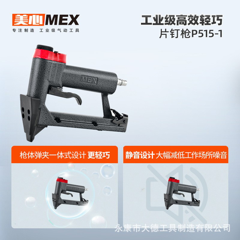Meixin P515 Mute pistola de clavos marco de fotos Marco de imagen placa trasera fija neumática semillas de melón máquina de clavado
