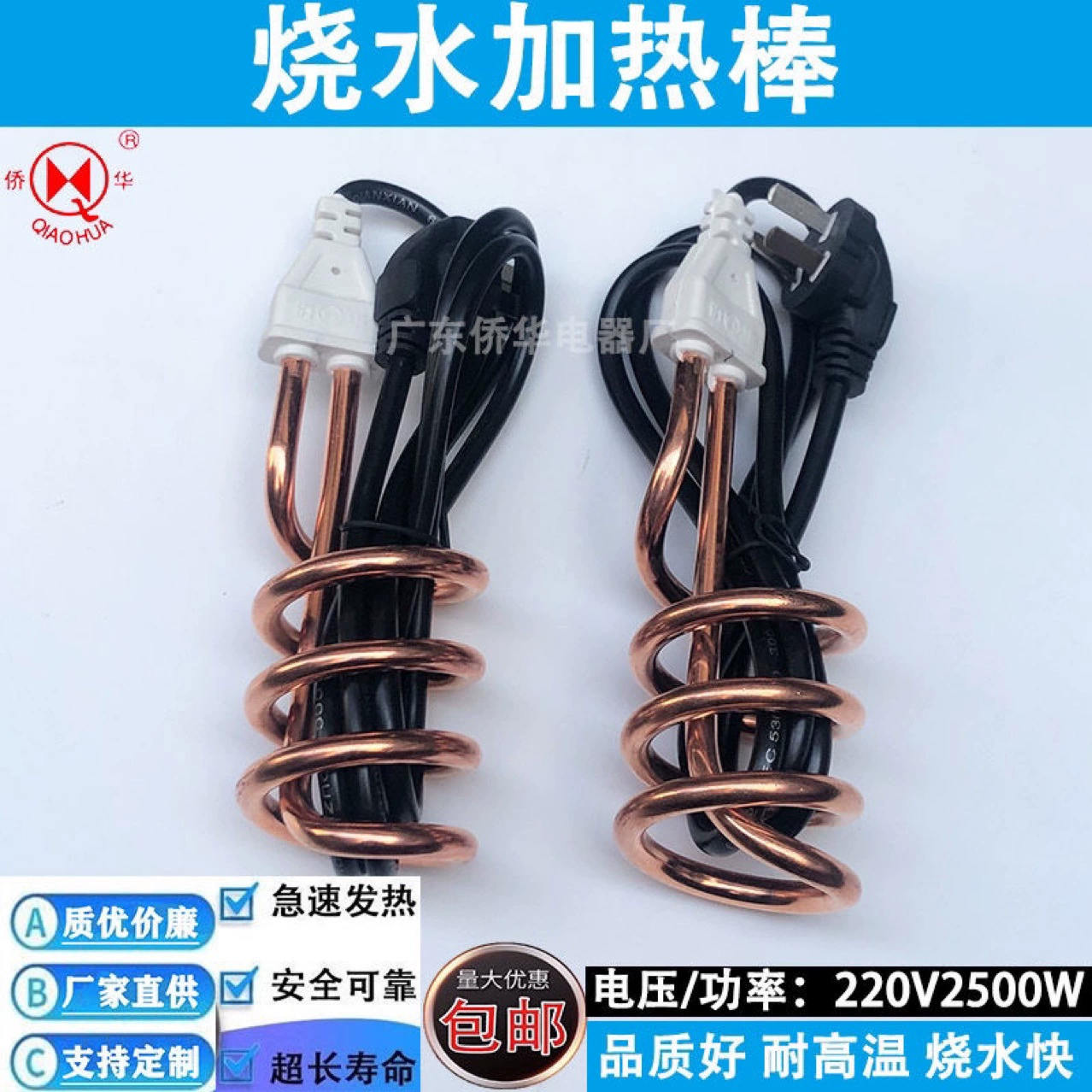 Спиральная кипяченая вода нагревается быстро, нагревательный стержень 2500W, кипяченая пружина медная спираль быстро кипит артефакт быстрого нагрева