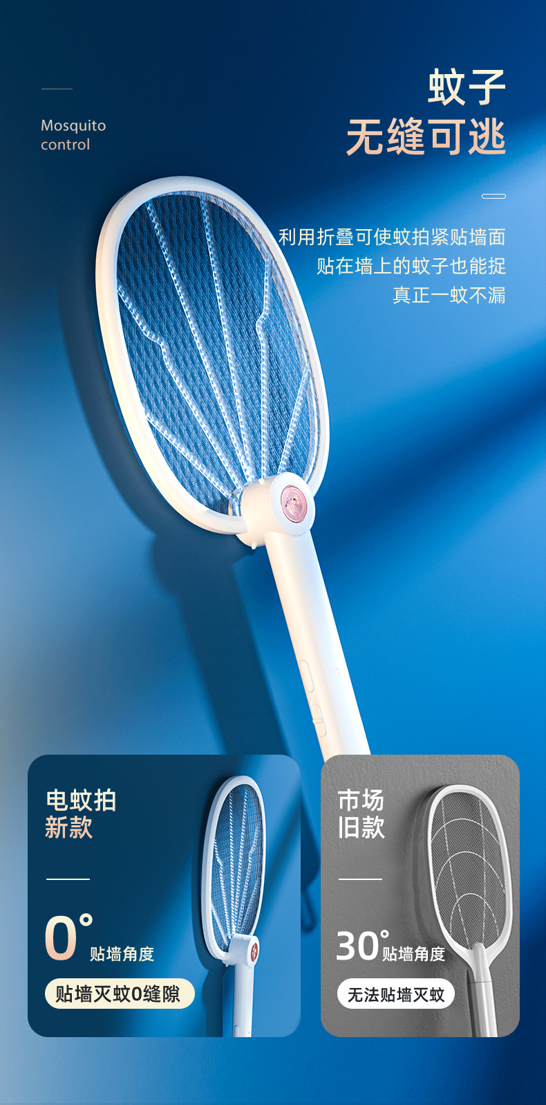 敏-H888-电蚊拍渲染_07