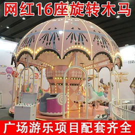 电玩设备;大型户外游乐;碰碰车卡丁车