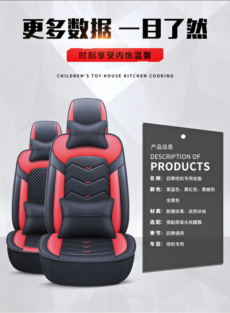 Special for excavator forklift four seasons universal leather ice silk non-slip wear-resistant breathable comfortable full surround cushion seat cover