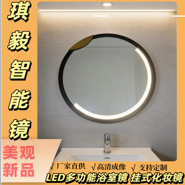 Round Simple Led Light Bathroom Mirror with Dual Switch, Anti-Fog Smart Bathroom Mirror with Touch Screen, Toilet Bathroom Mirror