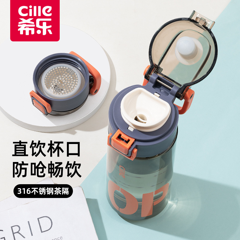 希乐水杯男女大容量便携tritan塑料杯子夏季学生儿童上学运动水壶|undefined