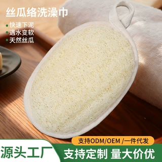 定制  丝瓜络搓澡巾天然丝瓜浴擦洗澡巾搓背丝瓜瓤沐浴去角质丝瓜