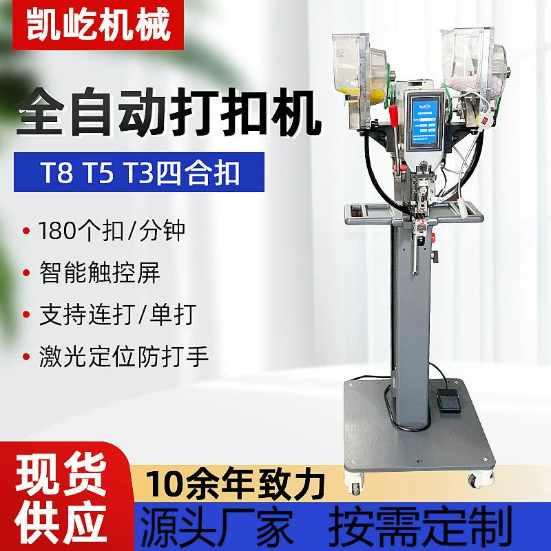 Пряжка для одежды машина оснастки кнопка машина плащ Пряжка машина маска Пряжка машина автоматическая кнопка машина степлер