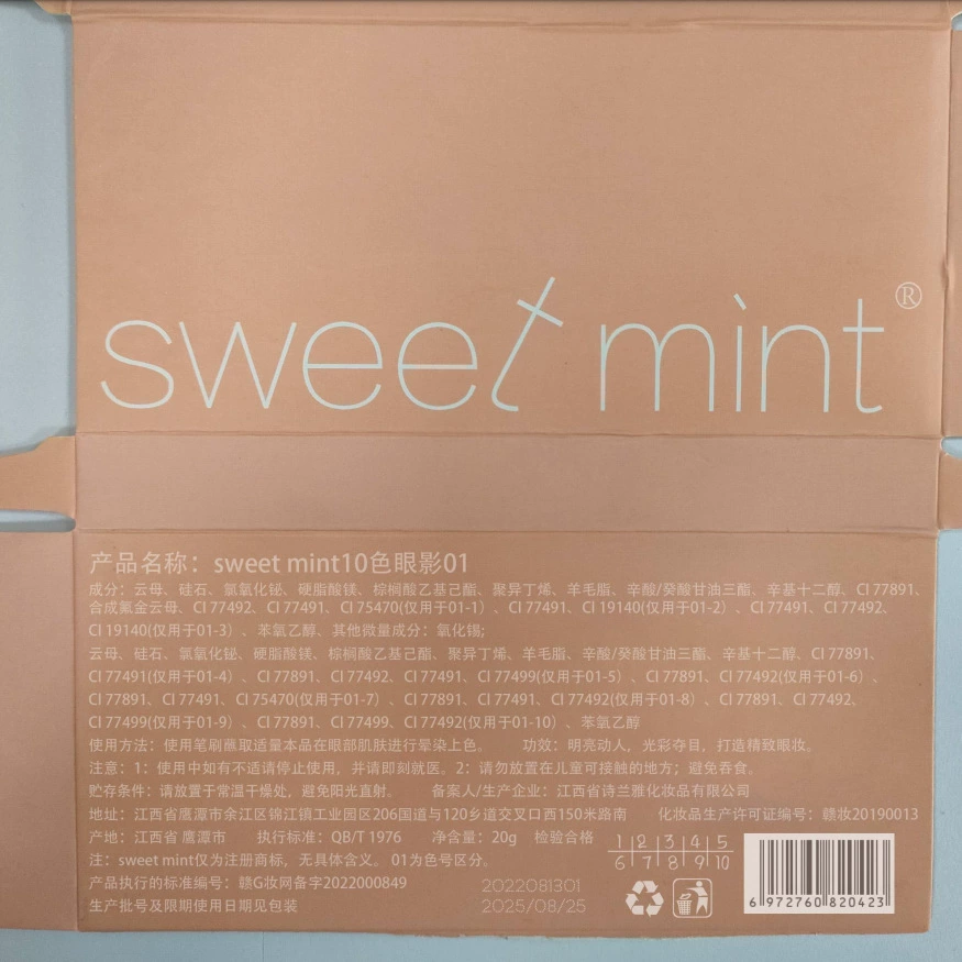 Тени для век Sweetmint, палетка 10 цветов, перламутровые и матовые земляные тона, деликатный стойкий макияж, не осыпающиеся, розовая палитра