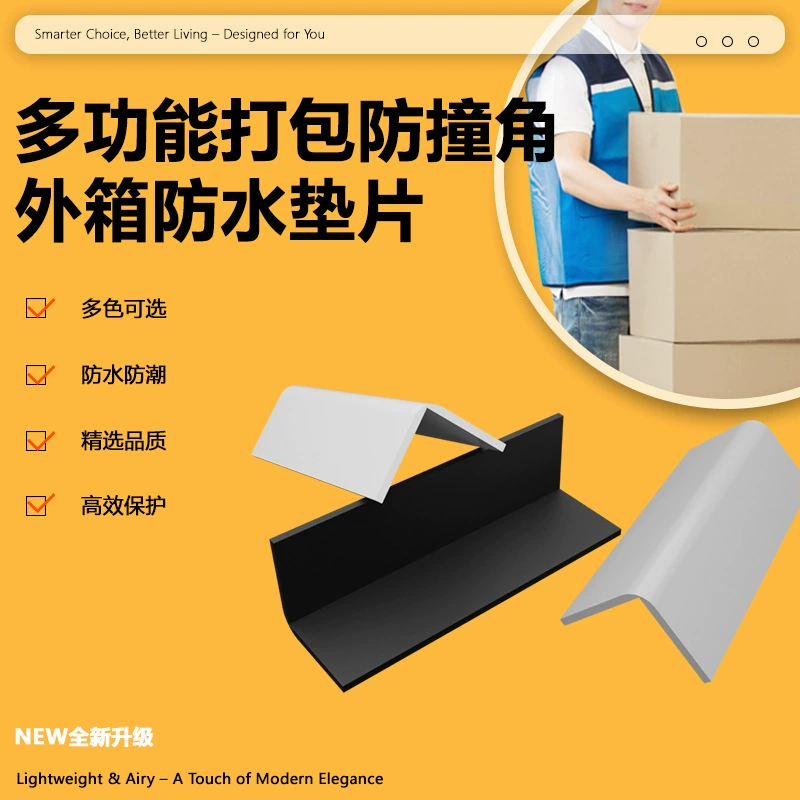 L-образный упаковочный угловой протектор, пластиковый уголок под прямым углом, упаковка для предотвращения столкновений, картонная деревянная коробка, каменная кирпичная фабрика, экспресс-уплотнитель, защита