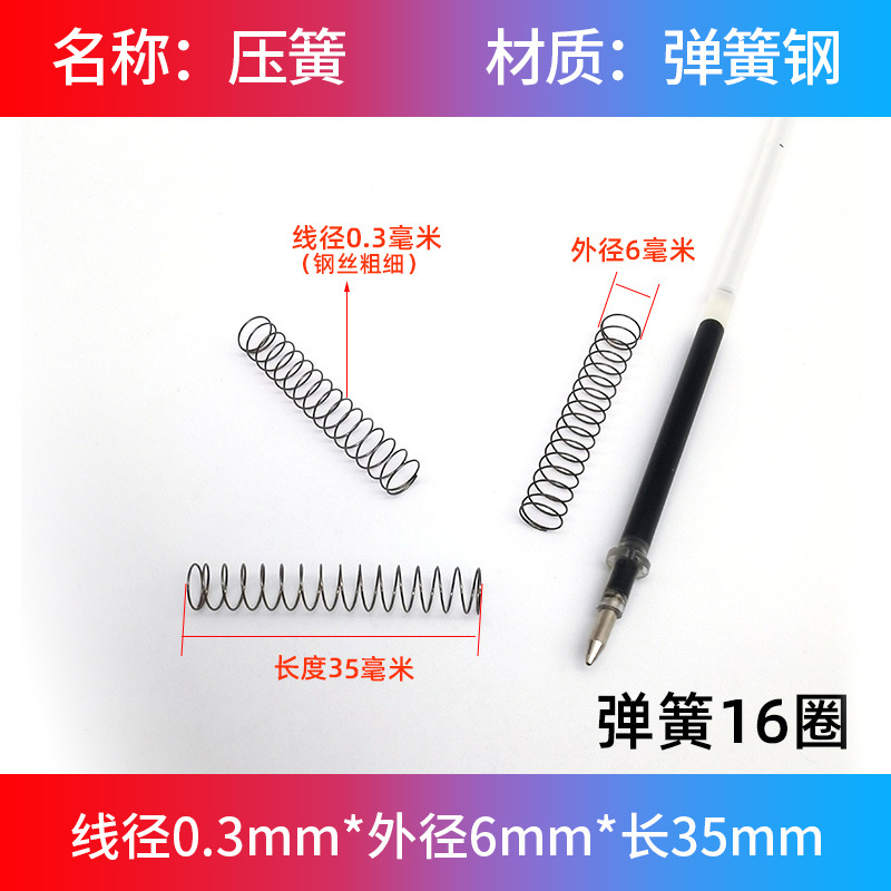 スプリング大全圧縮圧力小圧スプリング機械金属精密リターン部品リセット細軟弾黄0.3mm