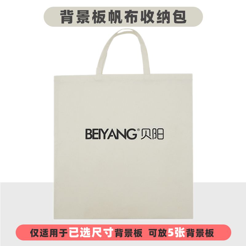 배경 보드 보관 가방(해당 크기의 배경 보드에 적합)-60x60cm