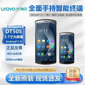 优博讯 Портативный терминал данных DT50X/S/CT58, PDA, Android ERP, коллектор, почтовая промышленная инвентарная машина