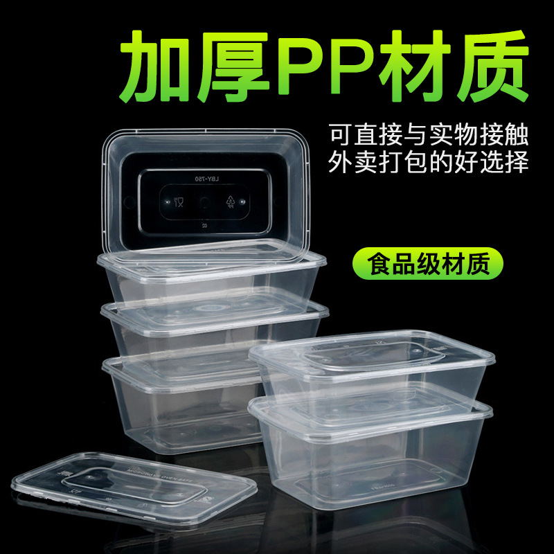 一次性餐盒长方形圆形塑料透明外卖盒餐具快餐加厚汤碗带盖打包盒