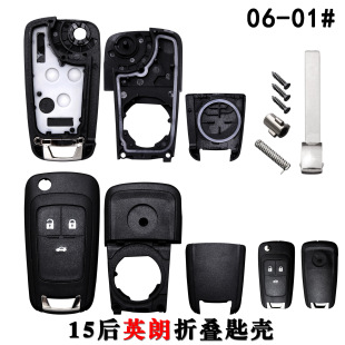 Suitable for 15 years after Buick Yinglang folding remote control shell 15 Yinglang folding key replacement shell