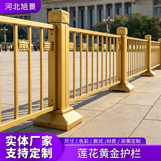 市政护栏定制城市道路交通机非护栏工程项目马路人行道黄金防护栏