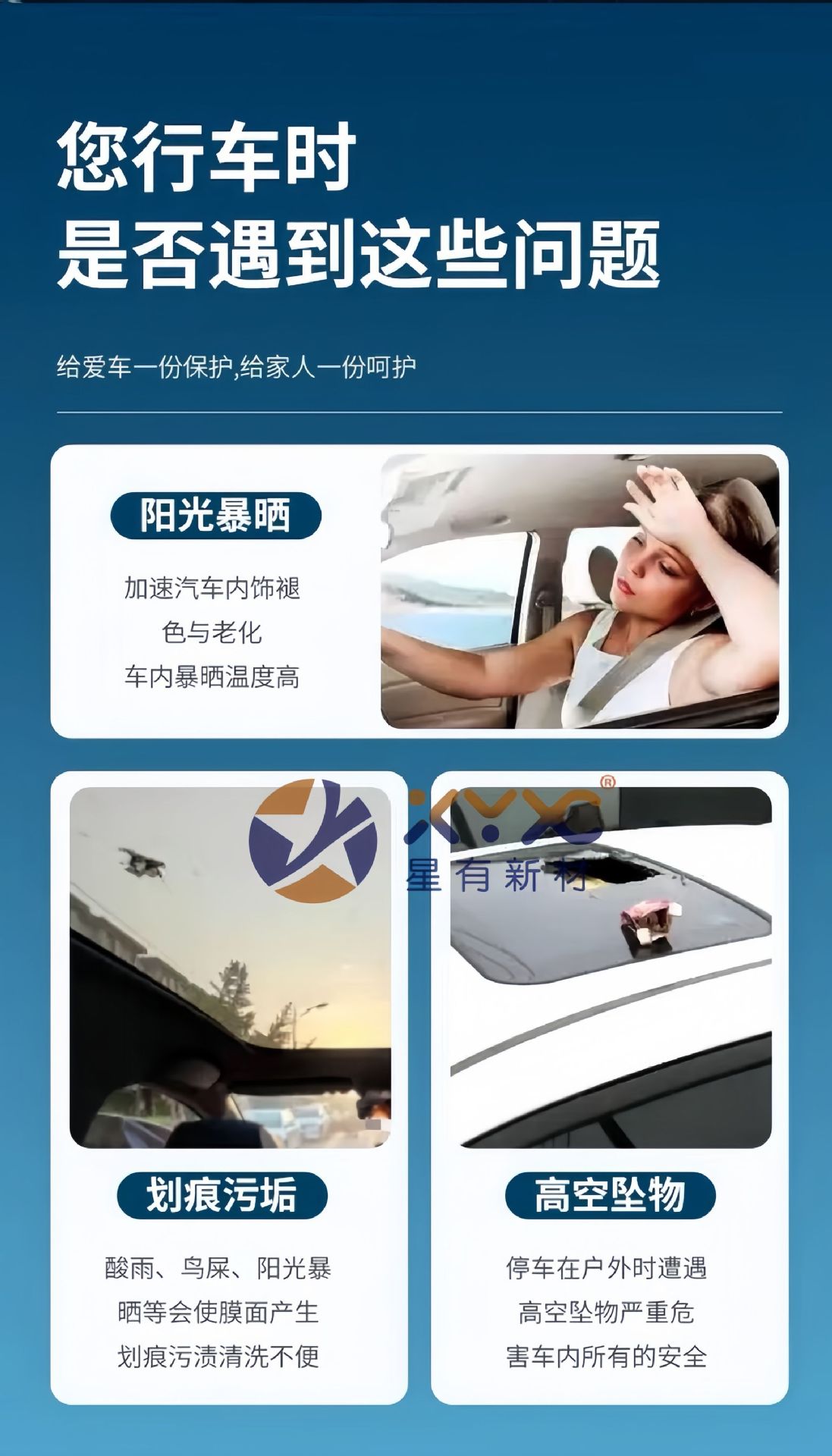Factory direct TPU skylight ice armor thickened 8.5 panoramic skylight roof film explosion-proof high insulation skylight shield armor