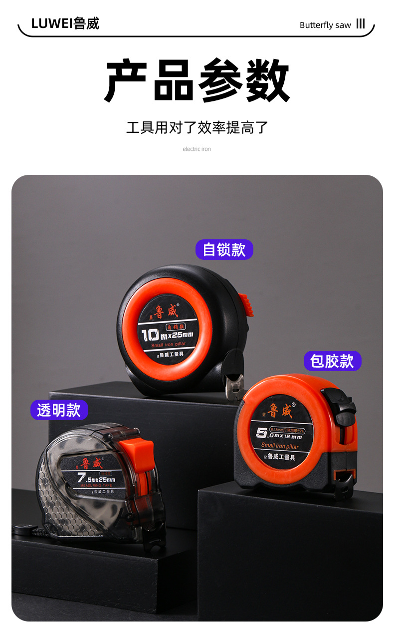 卷尺合集(荣威)_03